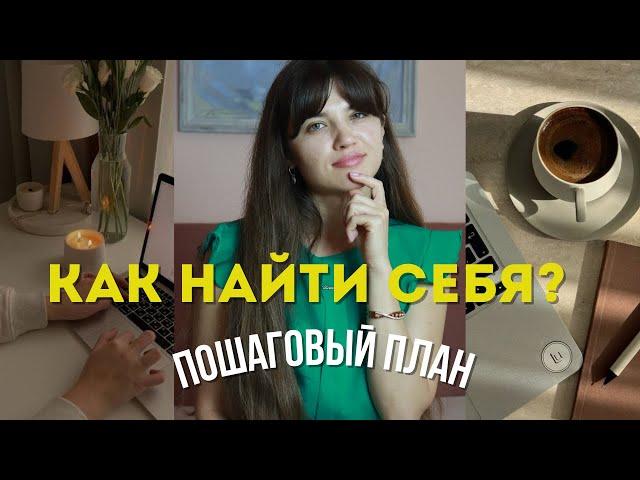 Как понять, чем ты хочешь заниматься на самом деле?
