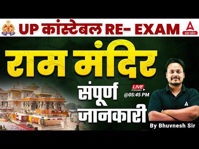 Ram Mandir Current Affairs | GK GS UP Police Constable | The 15 Min Show by Bhuvnesh Sir