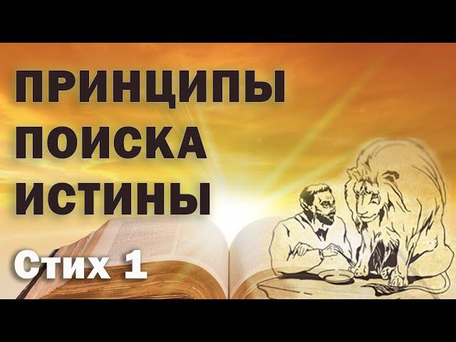 Евангелие от Фомы.СТИХ 1! Новая книга - НОВЫЙ ВЗГЛЯД!!!