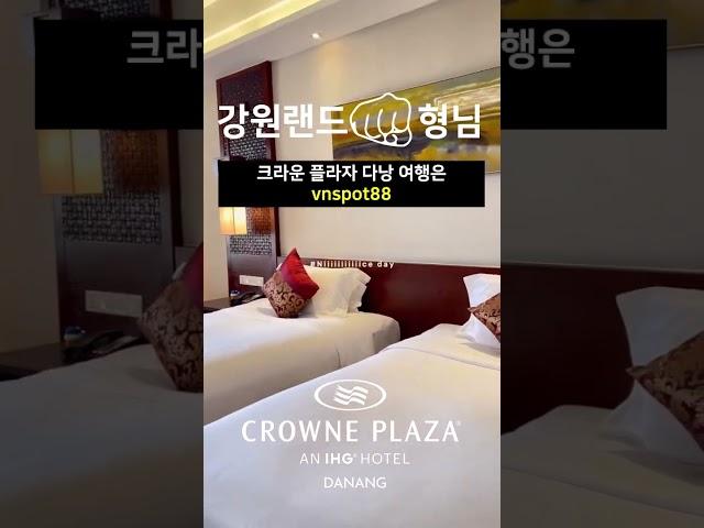  다낭카지노  크라운 플라자 다낭 #크라운카지노 #다낭리조트 #다낭호텔