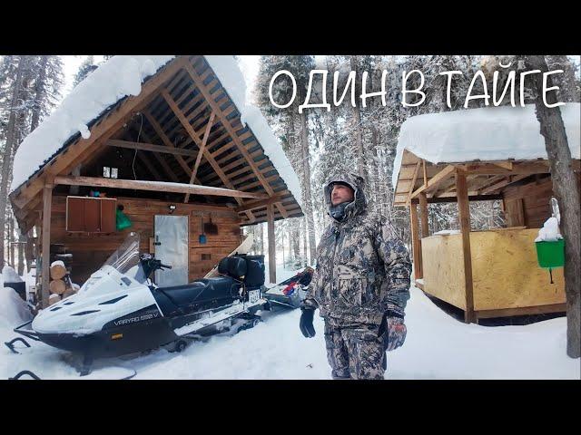 ОДИН В ТАЙГЕ \ ВЕРНУЛСЯ В ИЗБУШКУ СПУСТЯ ДВА МЕСЯЦА \ К МОРОЗНОЙ НОЧИ ГОТОВ