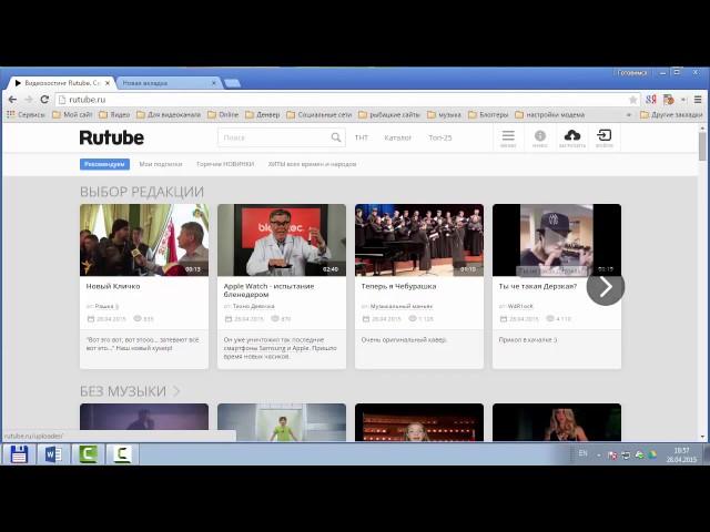 Как скачать видео с rutube ru online без программ