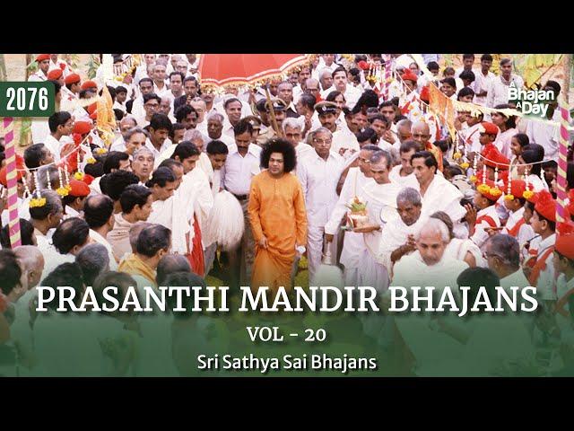 2076 - Prasanthi Mandir Bhajans Vol - 20 | Must Listen | Sri Sathya Sai Bhajans