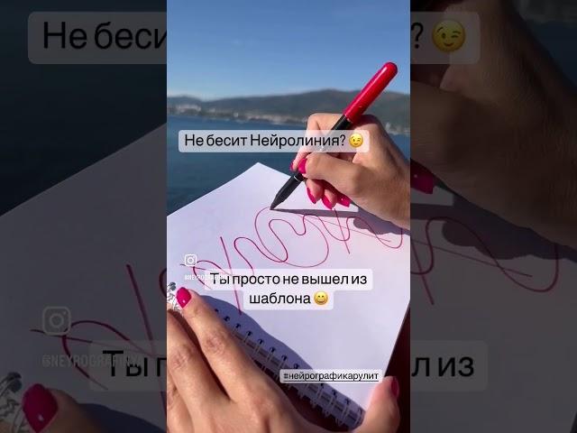 Курс "Пользователь. Основы Нейрографики для новичков"