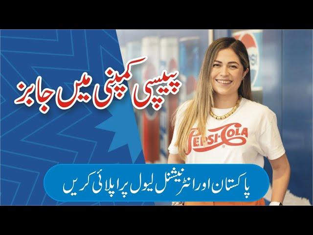 PepsiCo Jobs 2025 - Pepsi Job Online Apply -Pepsi Company Jobs 2025-Pepsico Career 2025 Online Apply