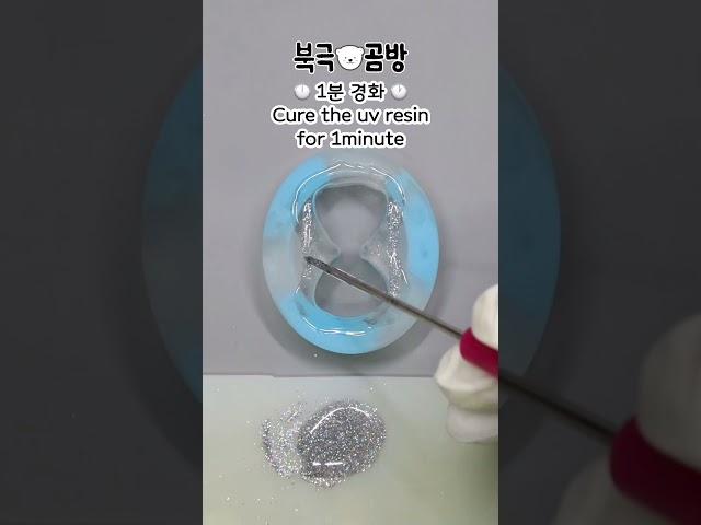 [레진아트 (resin art)] 오마이걸 (OH MY GIRL) - 여름이 들려 (Summer Comes) | Shaker | Watch Me Resin#Shorts⏳🩵