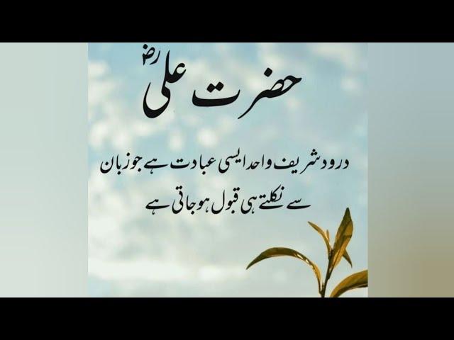 Hazrat Ali R.A k aqwal |Important Saying of Hazrat Ali R.A |Qoutes in urdu |@RohaniPaigham