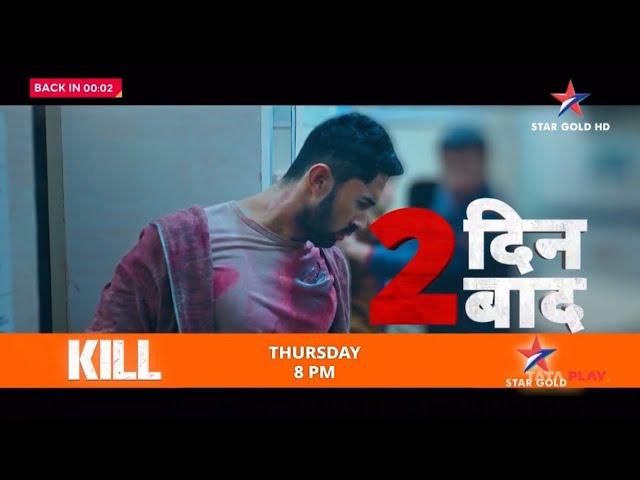 Kill 2 Days To Go On Star Gold