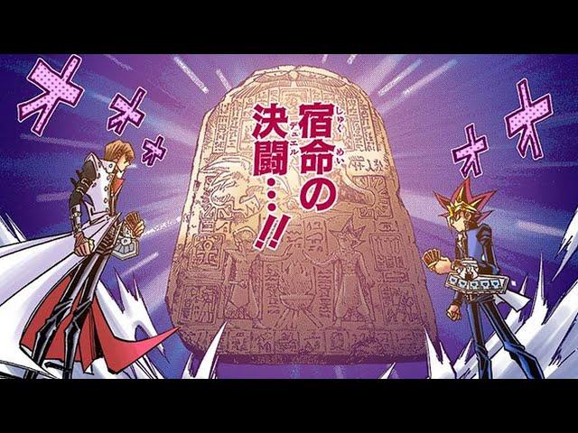 Yugi vs Kaiba - Battle City Semi-Final full duel [sub eng]