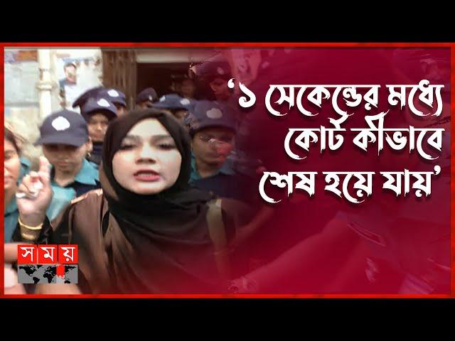 Exclusive: জজ কোনো কথা শোনেনি: মাহি | Mahiya Mahi Arrest | Somoy TV