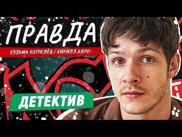 СВЕЖАК 2024! ДЕТЕКТИВ ЛОМАЕТ ГОЛОВУ! - Правда / Русские детективы новинки