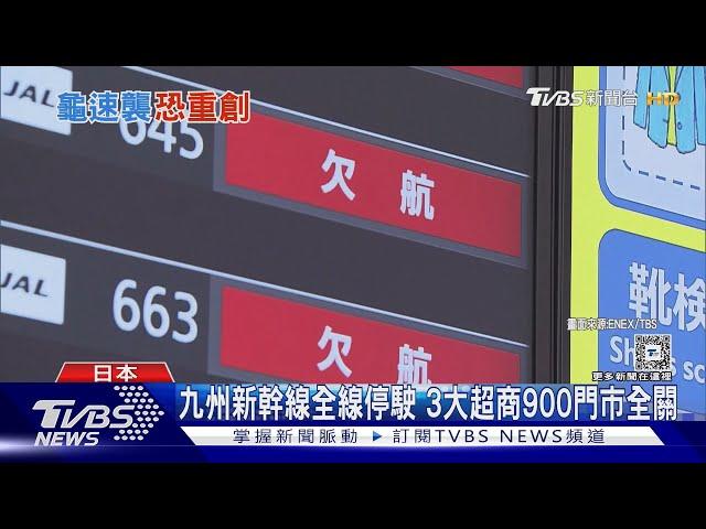 「珊珊」龜速比騎腳踏車慢! 恐創登陸日本最久颱風｜TVBS新聞 @TVBSNEWS01