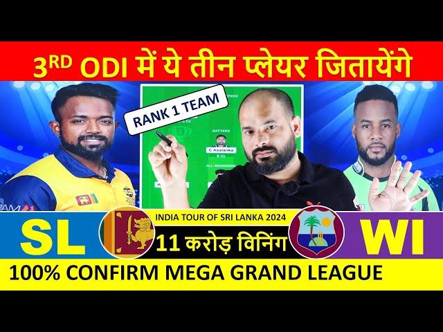 SL vs WI 3rd ODI Dream11 Prediction | Dream11 Team Of Today Match |SL vs WI Dream11 Prediction Today