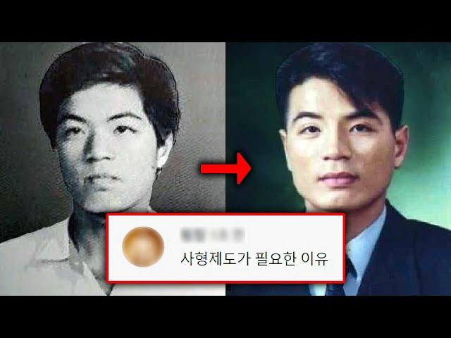 유영철, 당신이 몰랐던 15가지 사실