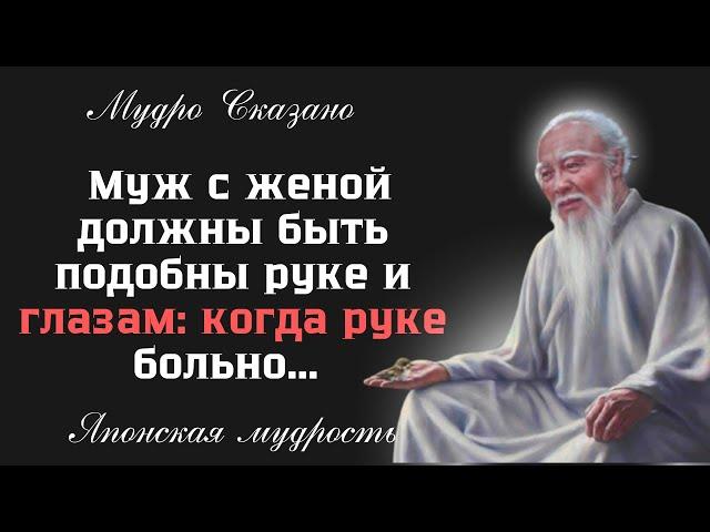 ЯПОНСКАЯ МУДРОСТЬ, актуальная во все времена!