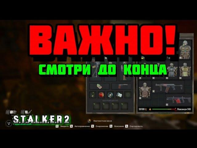ГДЕ КАЧАТЬ ЭКЗОСКЕЛЕТЫ СТАЛКЕР 2, ГДЕ КАЧАТЬ ЛЮБЫЕ КОМБИНЕЗОНЫ СТАЛКЕР 2, ТЕСТ ЭКЗОСКЕЛЕТОВ