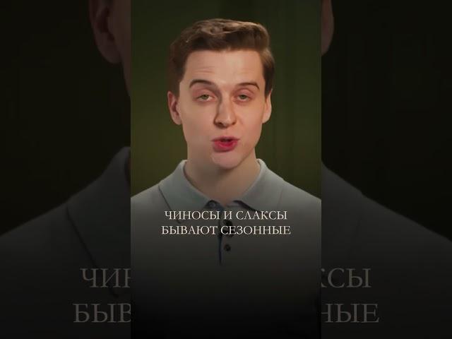 Что выбрать на повседнев #мужскойстиль #одежда #стиль