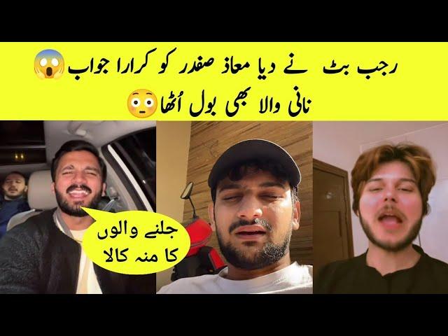 Rajab Butt Angry Reply To Maaz Safder | Nani Wala Also Spoke Up | Rajab Family