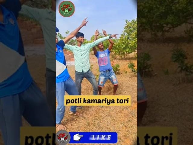 potli kamariya tori|| Big funny video |official Sankar 26|| #shorts #viral