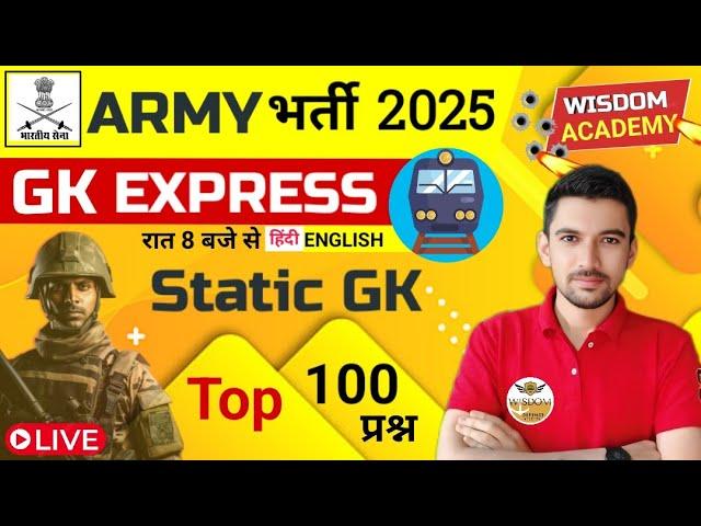 Army Agniveer Exam 2025 | Static Gk | TOP 100 Question Answer |