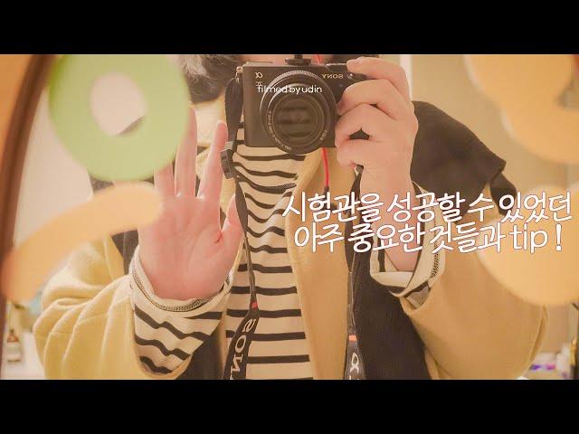 시험관 성공 팁 | #시험관쌍둥이임신 | 자궁내막키우는방법, 시험관영양제, 이식 후 출혈
