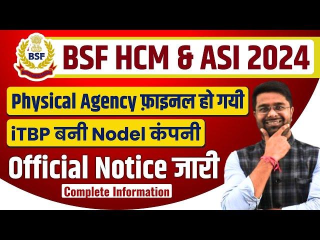 BSF Physical Test 2024 - जानिए वो सब कुछ जो आपके लिए जानना ज़रूरी है | BSF New Vacancy 2024