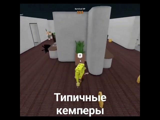 Кого бесят кемперы?#shorts #mm2 #roblox