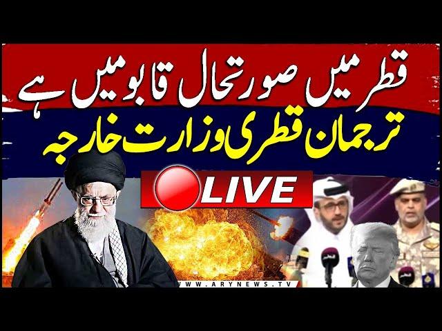 Iran Attack on US Air Bases in Qatar | Qatari Ministry spokesperson Press conference