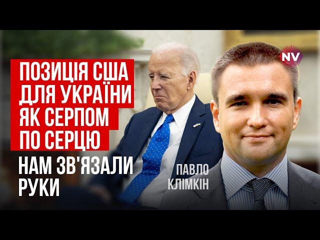 Україні не дають перемогти. Стратегія США це контрольована війна | Павло Клімкін