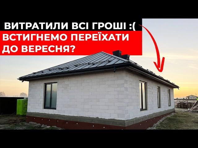 Скільки Коштувала Плитка На Весь Будинок? Робота та Матеріали