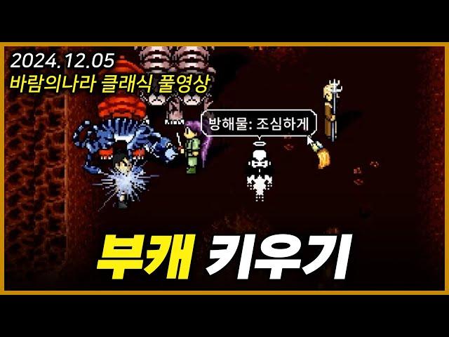 【바클 풀영상5】 해물파전의 좌충우돌 주술사 육성기