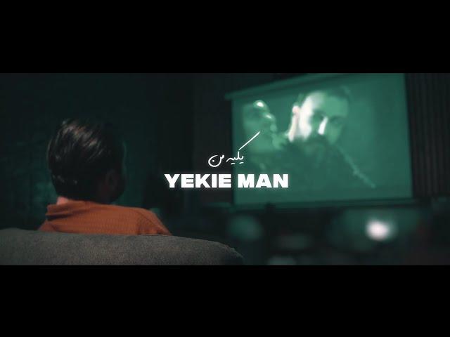 Mehdi Mirzaei - Yekie Man (Official Video)  | «مهدی میرزایی» موزیک ویدیوی آهنگ «یکیه من»