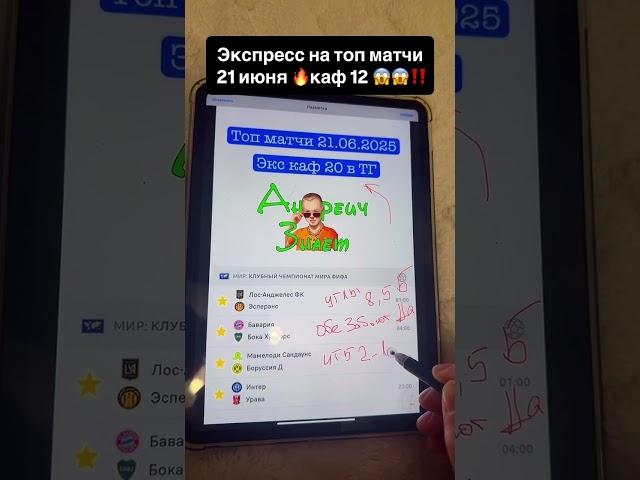 Экспресс 22 июня 🫡‼️