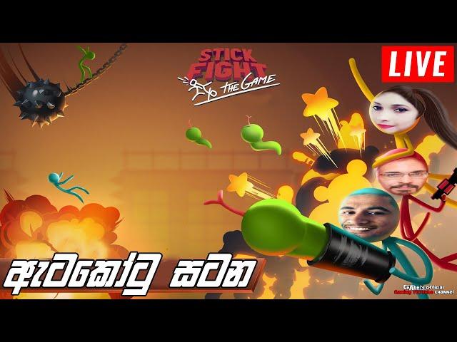 ඇටකෝටු සටන | Stick Fight