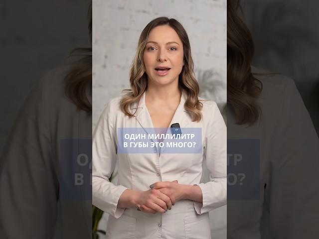 Гель для увеличения губ. Филлер: как выбрать объем?