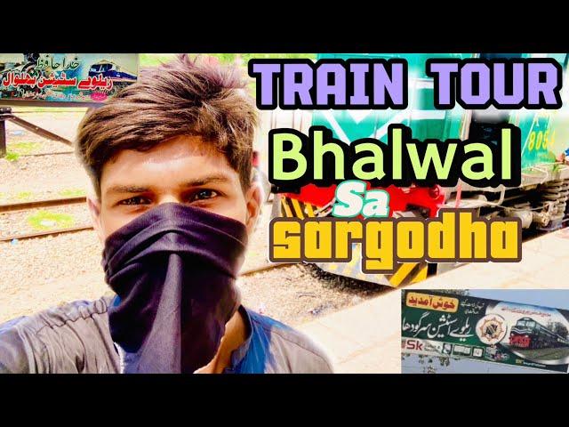 Bhalwal sa Sargodha ka tour with Asad | train travelling | 10 muhram | train tour