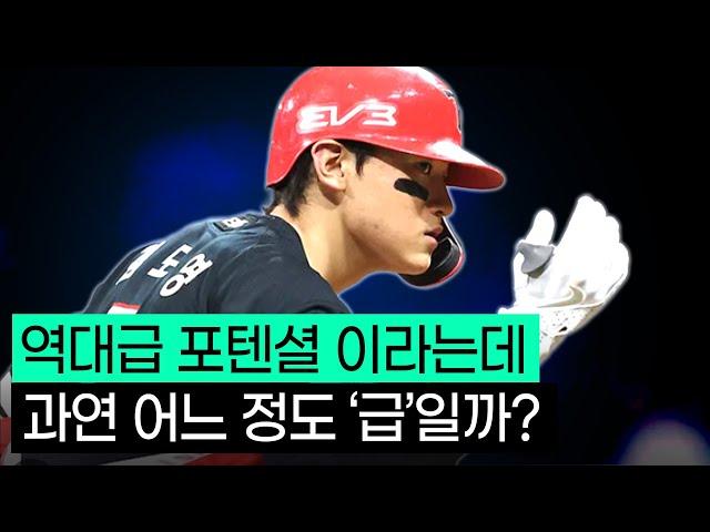 근본 터지는 ‘김도영’은 현재 어느 정도 수준일까??