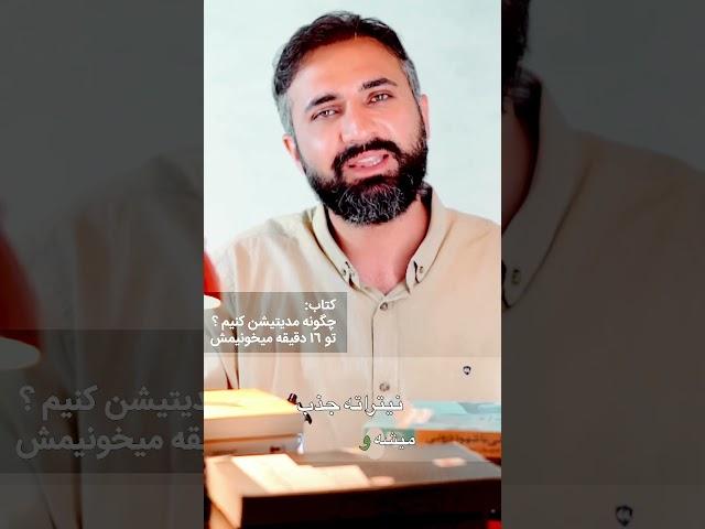 فواید مدیتیشن و یوگا