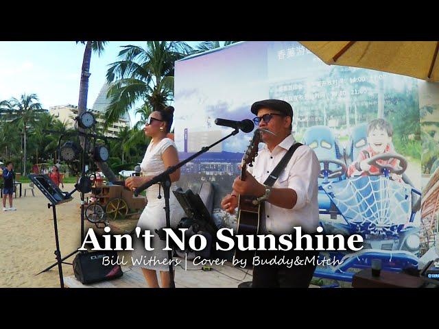 Ain't No Sunshine (Bill Withers) Cover by SequenceSonata