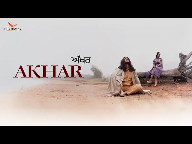 Akhar | ਅੱਖਰ | Official Video | Aish | Gary Sidana | Sukh Aujla | New Punjabi Songs 2025