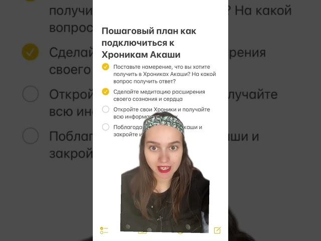 КАК ЧИТАТЬ ХРОНИКИ АКАШИ - ПОШАГОВЫЙ ПЛАН #эзотерика #хроникиакаши #духовность