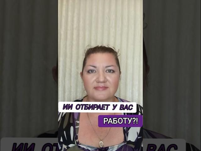 Пока не остались без работы, учитесь зарабатывать на коротких видео. Бесплатный урок в шапке профиля