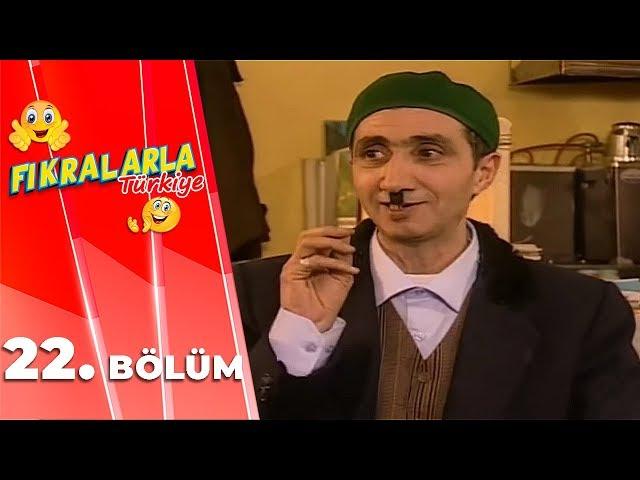 Fıkralarla Türkiye 22. Bölüm | TEYO'NUN PALAVRALARI