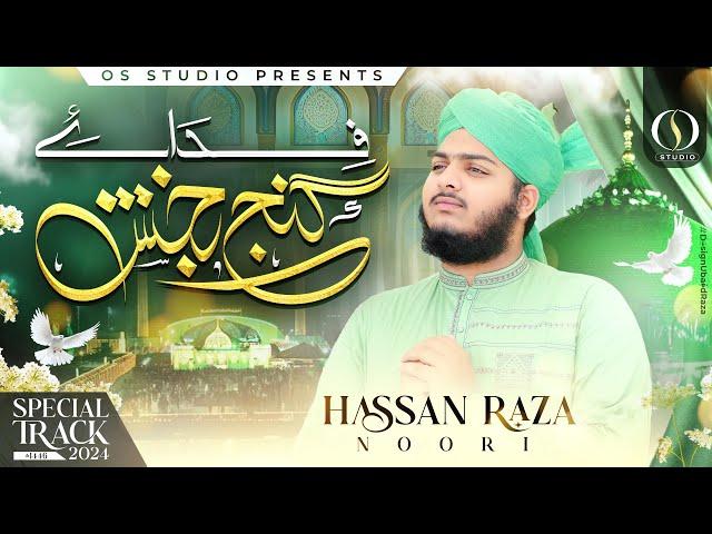 New Manqabat 2024 || Fiday E Ganj Baksh || Hassan Raza Noori || OS studio || official 4k video