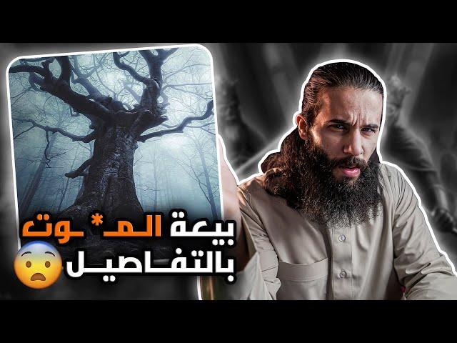 من اقوى الاحداث في سيرة رسول الله!! | * صلح الحديبية * كاملة ( احداث اول مره تسمعها ) | أنس آكشن