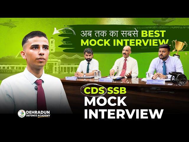 Best SSB Mock Interview | Complete Personal CDS SSB Mock Interview With Feedback | CDS Exam