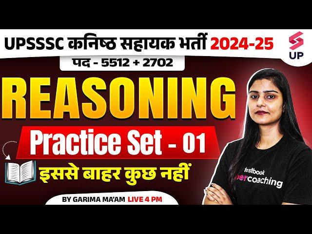 UPSSSC Junior Assistant Reasoning | UP Junior Assistant Reasoning Practice Set 01 |  By Garima Ma'am