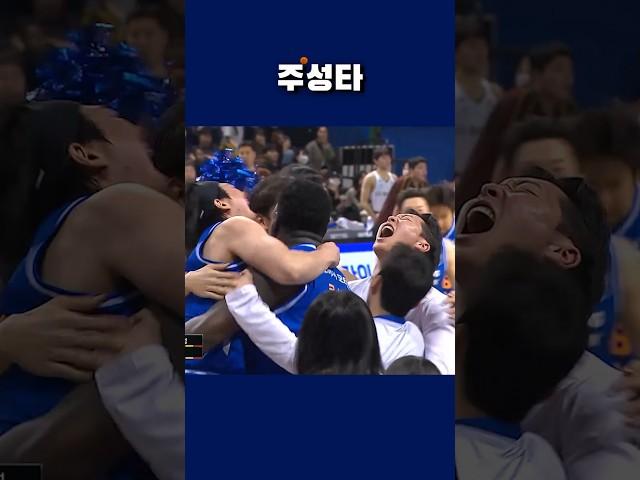 또 한 번의 우승!!! 서울 삼성 썬더스!!!! 