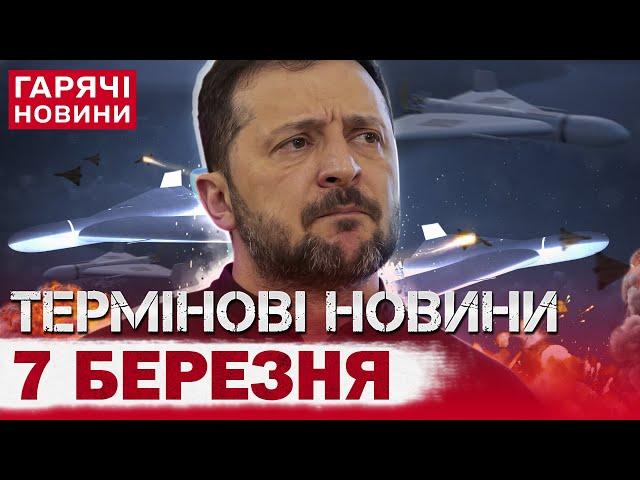 ЕКСТРЕНІ НОВИНИ СЬОГОДНІ: масований удар по Україні, нова заява Трампа і переговори про кінець війни