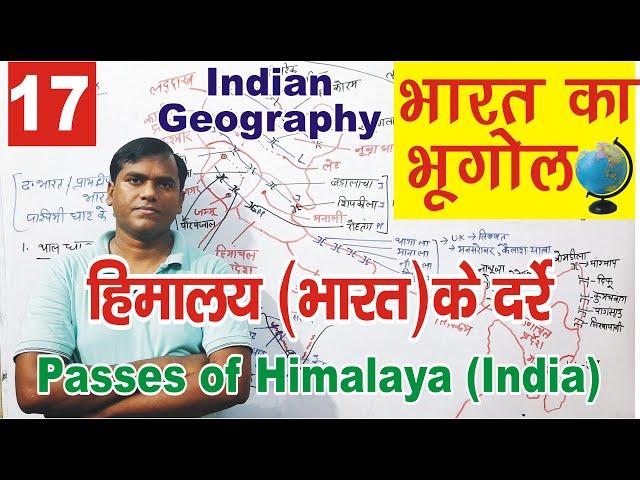 Passes of Himalaya (हिमालय के दर्रे ) | Geography of India for IAS and PCS #upsc #indiangeography